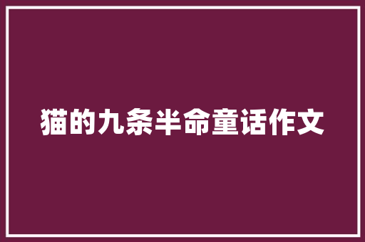 清新雅致，探寻化妆品店清爽风格装修的奥秘  第1张