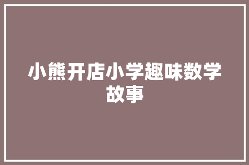 火锅店装修款银行转账支付智慧金融助力餐饮业转型升级  第1张