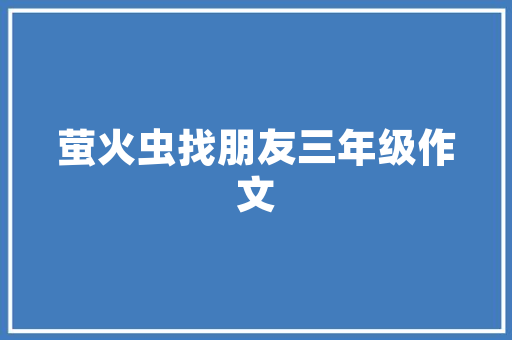 水岸帝景装修瓷砖推荐品质与美学的完美融合