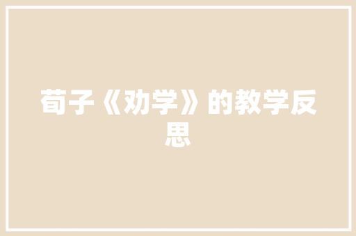 法式浪漫，家居美学的新宠——浪漫法式装修爆款