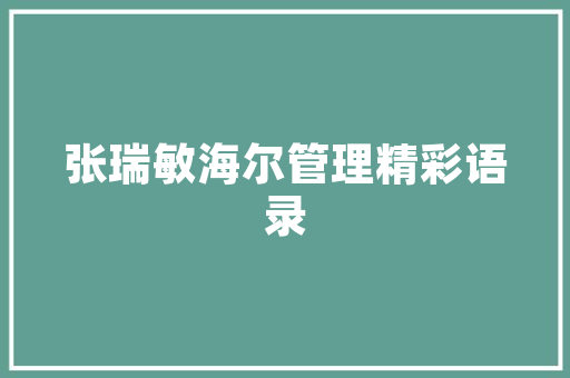 法式风情，浪漫床帘搭配指南