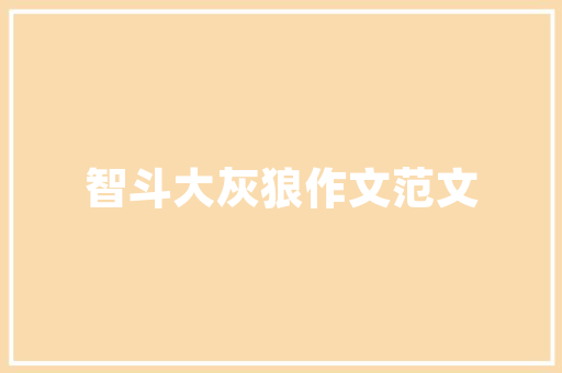 理想之城同款装修探寻现代都市生活的新境界