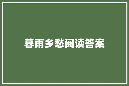 瓯海壹品退装修费攻略合理维权，轻松退费  第1张