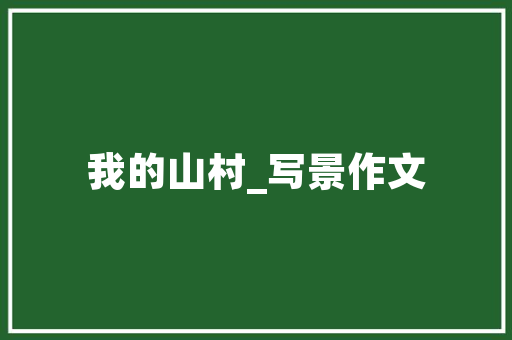 男款套装修身版时尚潮流与舒适体验的完美融合