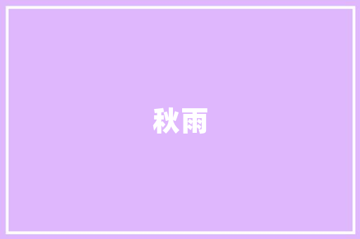 艺术空间新风尚一家艺术品店铺的装修设计
