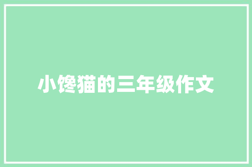 花都区化妆品装修工业风融合创新，引领时尚潮流