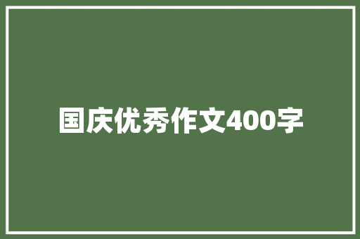 莱西化妆品店装修设计打造时尚购物体验的艺术之旅